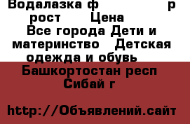 Водалазка ф.Mayoral chic р.3 рост 98 › Цена ­ 800 - Все города Дети и материнство » Детская одежда и обувь   . Башкортостан респ.,Сибай г.